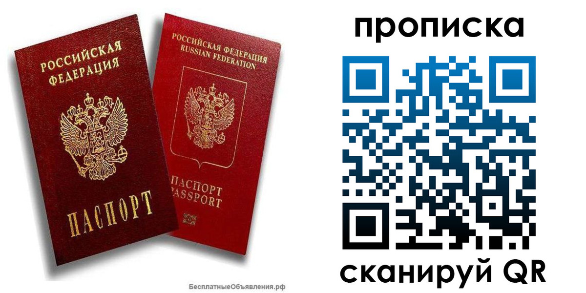 временная регистрация недорого в Сураже