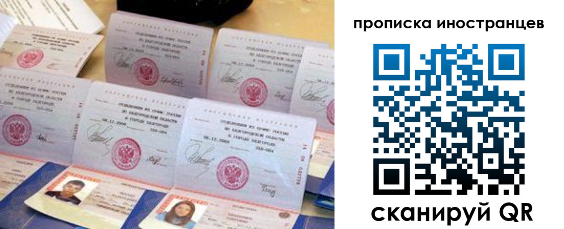 прописка для школы в Сураже