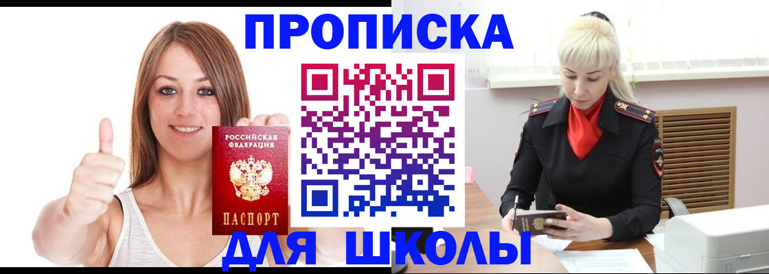 временная регистрация в Сураже