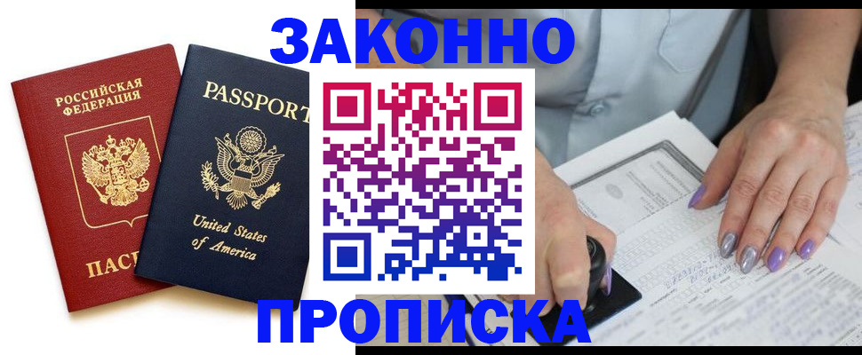 временная регистрация в квартире в Сураже