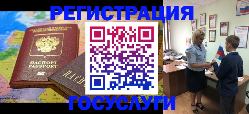 прописка законно в Сураже