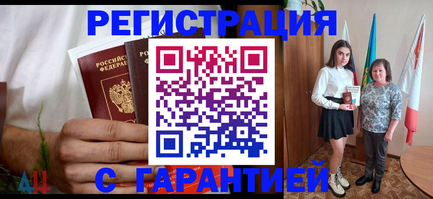 прописка для кредита в Сураже