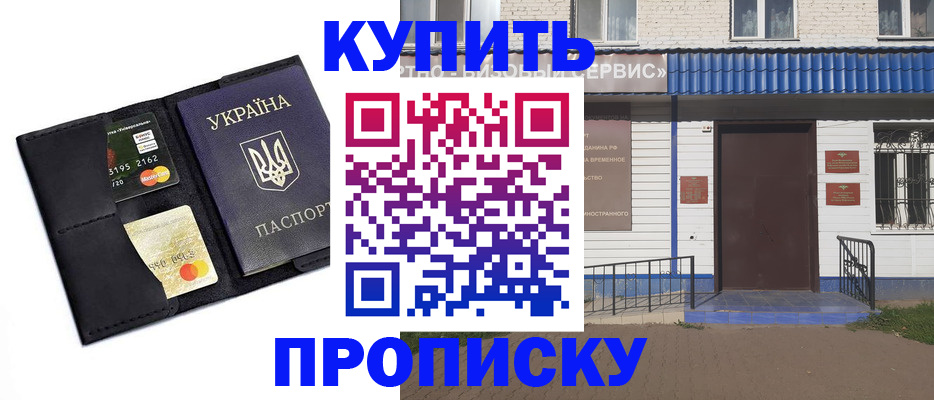 прописка иностранных граждан в Сураже