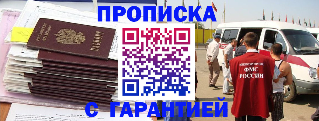 миграционный учет в Сураже