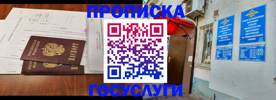прописка в квартире в Сураже