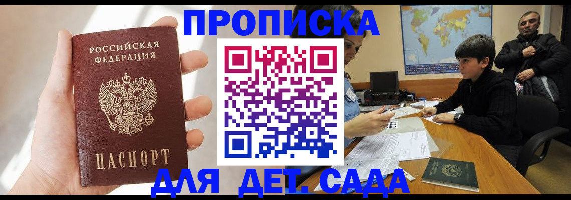 прописка для кредита в Сураже